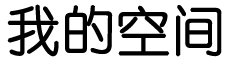 墨玉县新闻网